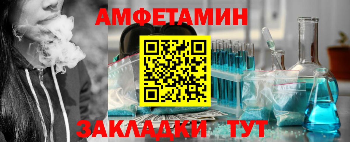 АМФ  OMG зеркало  Амфетамин  Вход с VPN  Новый Уренгой  АМФ 97% 
