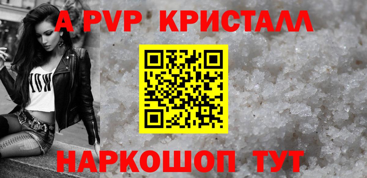 А ПВП СК КРИС Новый Уренгой