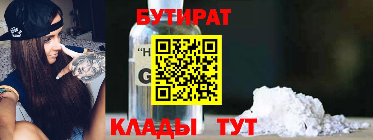 Бутират оксана  Вход с VPN  Бутират  Новый Уренгой 