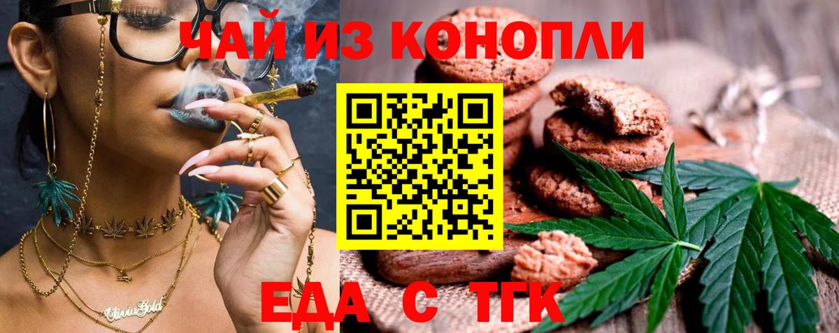 Новый Уренгой  Печенье с ТГК марихуана  Вход с VPN 