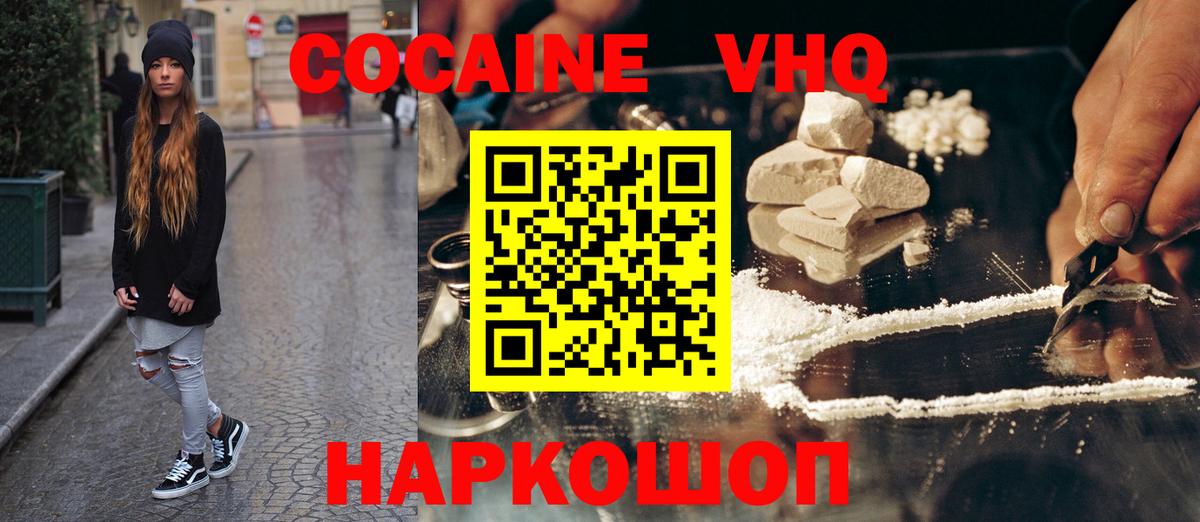 Новый Уренгой  КОКАИН  Вход с VPN  Кокаин Эквадор 