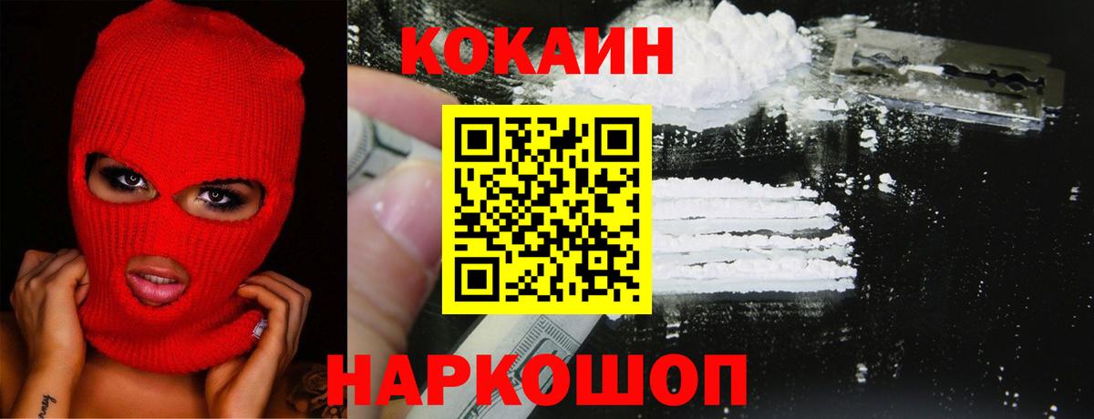 Cocaine Перу Новый Уренгой
