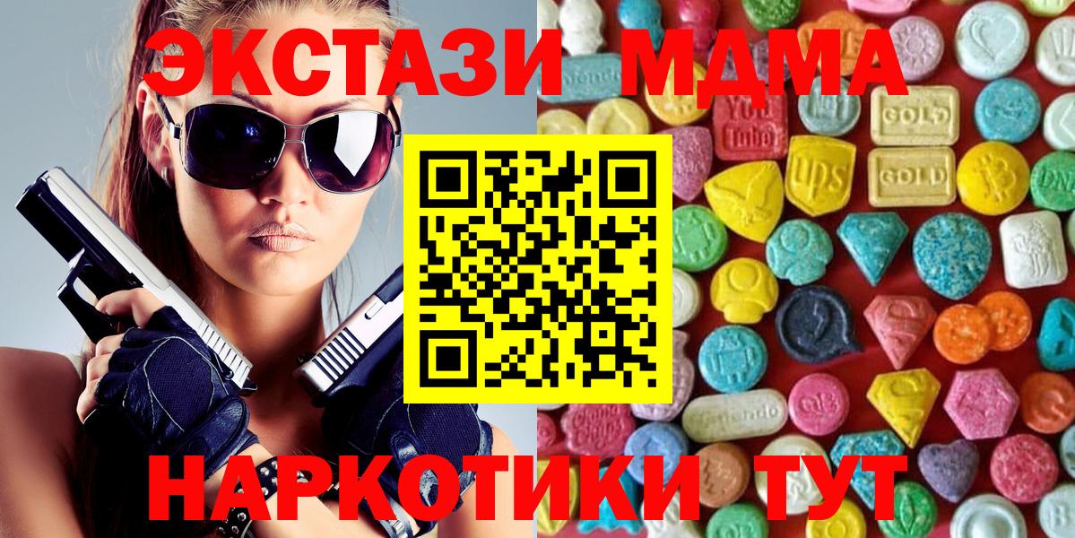 ЭКСТАЗИ XTC Новый Уренгой