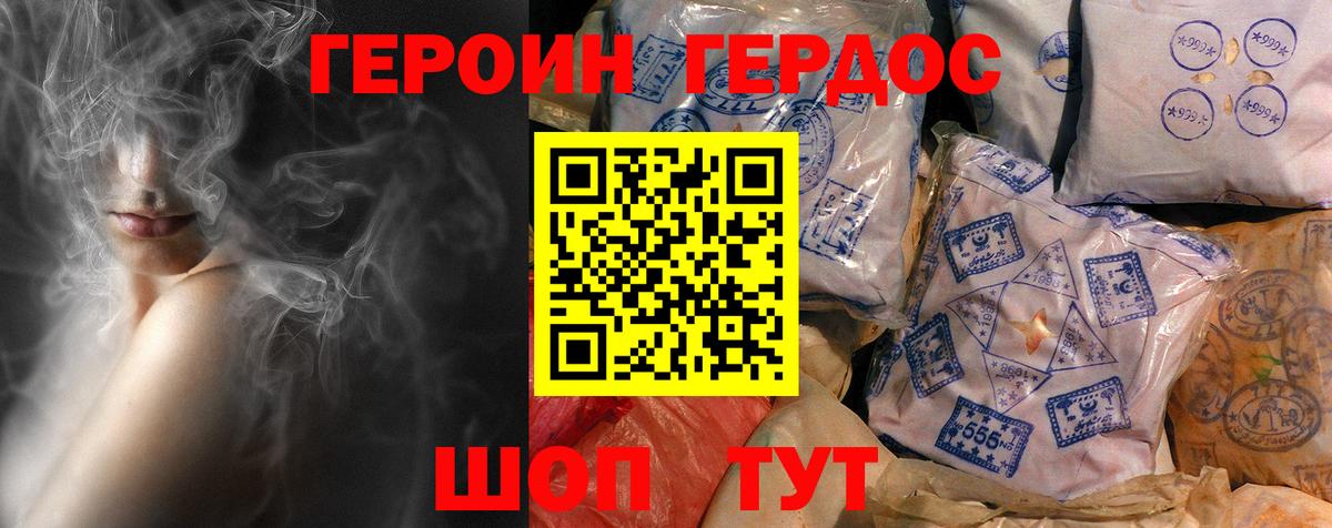 ГЕРОИН герыч Новый Уренгой