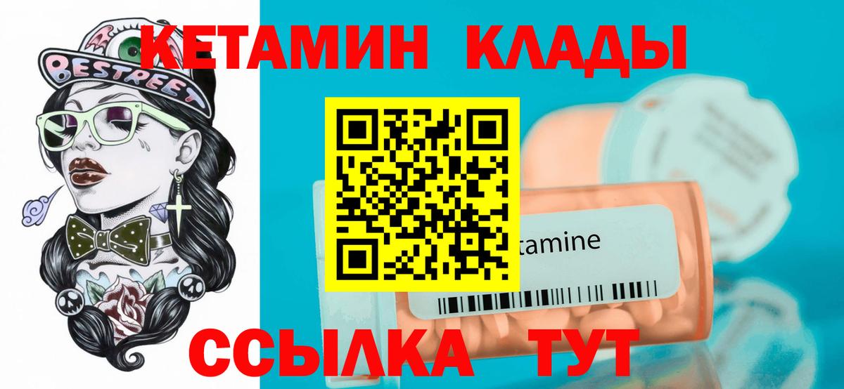 КЕТАМИН VHQ  Кетамин ketamine  Вход с VPN  Новый Уренгой 