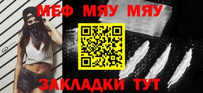 мет Волжский