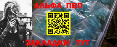 ALPHA PVP Волжск