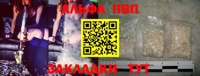 ALPHA PVP Волжск