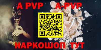 ALPHA PVP Волжск
