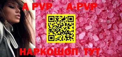 ALPHA PVP Волжск