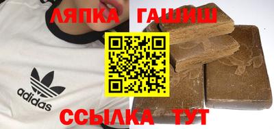 гашик Волгодонск