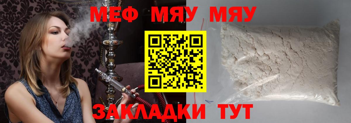 Меф мука Новый Уренгой