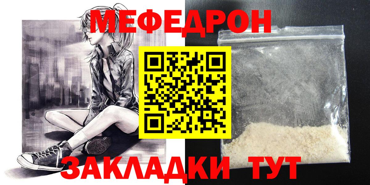 Новый Уренгой  МЕФ мяу мяу  МЯУ-МЯУ 4 MMC  продажа наркотиков  Вход с VPN  Мефедрон  МЯУ-МЯУ 