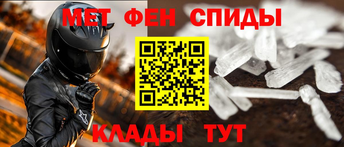 Первитин пудра  Вход с VPN  Первитин пудра  Новый Уренгой 