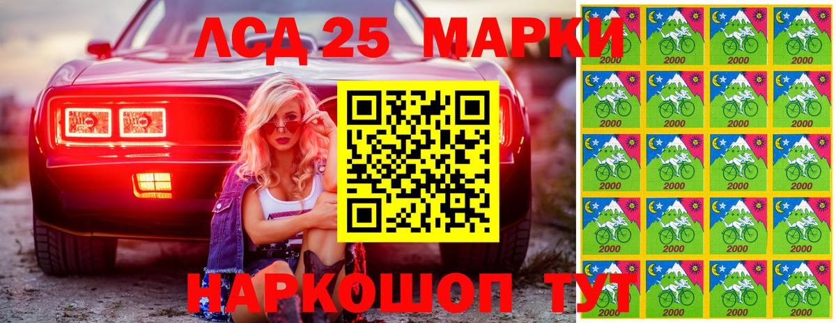 Наркотические марки 1,8мг Новый Уренгой