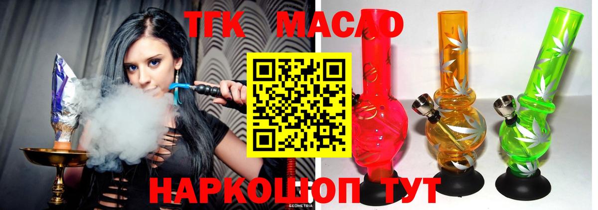 Дистиллят ТГК THC oil Новый Уренгой