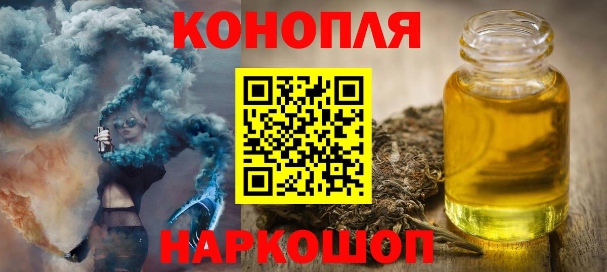 Каннабис SATIVA & INDICA Новый Уренгой